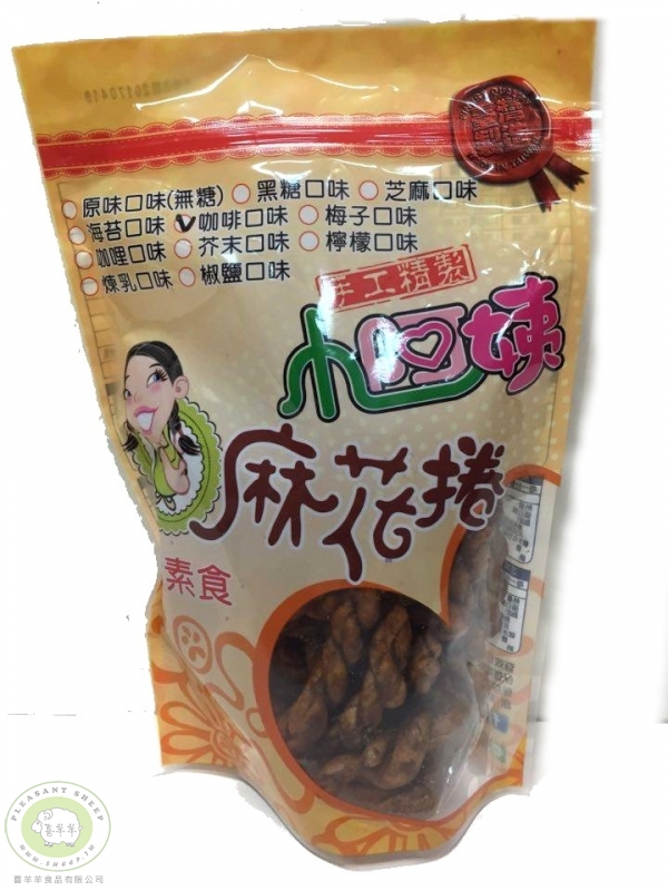 小琉球麻花捲(咖啡)