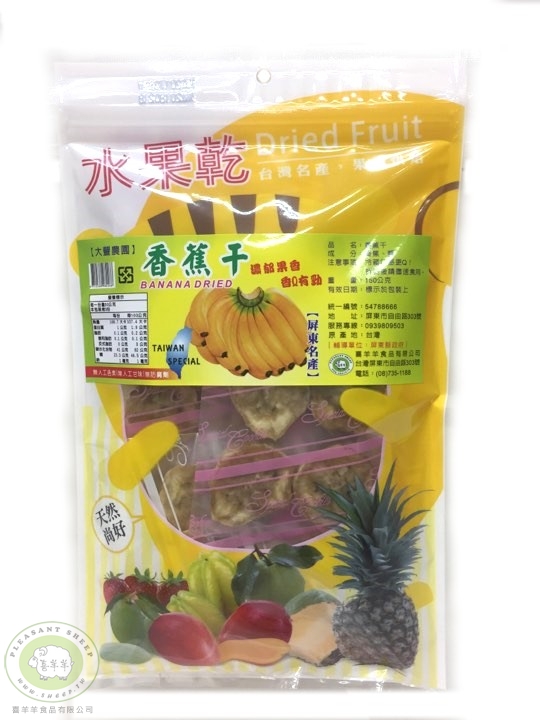 香蕉干